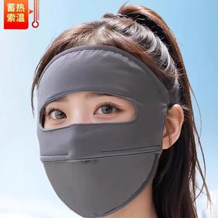 Winter Warm Cold-proof Mask Full-face Women's Windproof Face-covering Mask Winter Riding Electric Car Face-protecting Artifact Face-protecting Gini