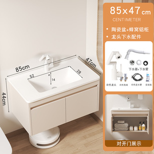 85 Deepened Honeycomb Aluminum Bathroom Cabinet Bathroom Washbasin Cabinet Combination Wash Sink Sink 75 Ceramic All-in-One Basin