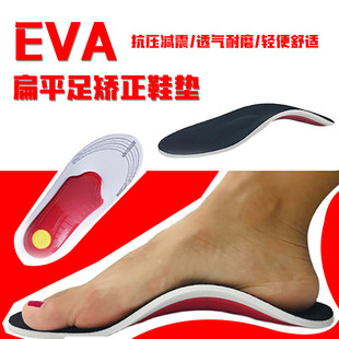 Арочная поддержка EVA корректирующая Спортивная амортизирующая Подушка высокая эластичная дышащая Массажная ортопедическая стелька плоскостопия ортопедическая стелька
