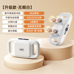 Konka Gift 12 Head Six Head Fascia Gun Muscle Relaxation Massager Multifunctional High Frequency Vibration Massage for Male and Female Students