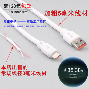 120W bold 5.0mm for Huawei glory support super fast charge orange type-c mobile phone data cable