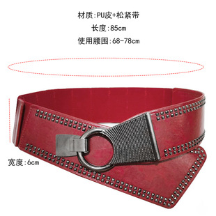 Waist seal women's Korean-style European and American-style wide elastic elastic decorative belt women's skirt oblique super wide belt wholesale