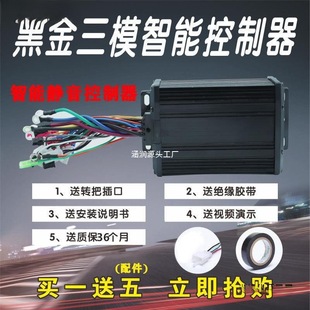 Electric motorcycle 48V60V72V1000W black gold three-mode sine wave vector mute intelligent controller universal
