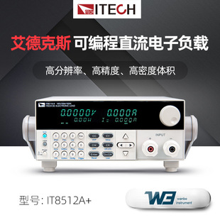 ITECH Adex IT8512A + IT8512B + IT8512C + программируемый электронный измеритель нагрузки постоянного тока