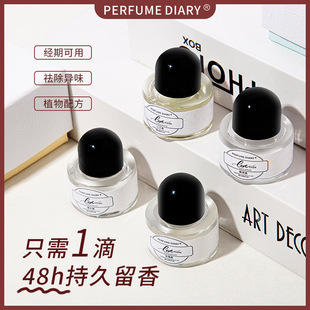 [Source Factory Goods] Парфюмерный дневник Love Code Позор Парфюмерия Частные духи Стойкий свежий легкий аромат Аромат для тела
