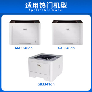 Suitable for Lischen MA3340DN toner cartridge GA3340DN GB3341DN printer ink cartridge TL-3301 cartridge