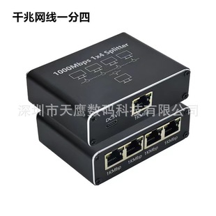 Переходника RJ45 Splitter переключателя 1-2 Splitter сети Splitter 1-2 сети гигабита маршрутизатора
