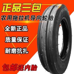 New agricultural four-wheel front wheel guide 400500550600650750-12151620