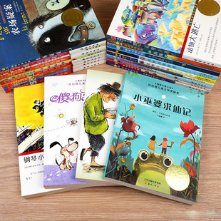 New International Award Xinlei Publishing House Dear Mr. Han Xiu Grandma Rabbit Slope in Apple Tree