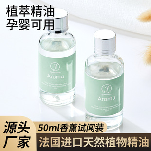 Aromatherapy without fire Aromatherapy Indoor Hotel Aromatherapy Perfume Sample Experience Pack 50ml Experience Pack Aromatherapy Ornaments