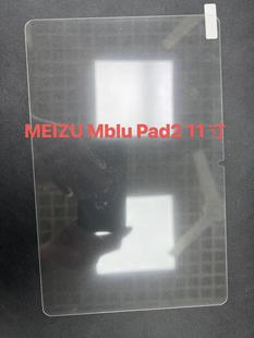 Применимо MEIZU Mblu Pad2 11 Планшетный экран HD закаленная пленка защитная пленка радиан оптом
