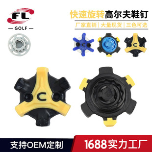 Foli Sports Golf Products Factory Direct Supply Golf Spikes Short Teeth Fast Rotating Spikes Black Yellow Blue