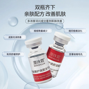 Oligopeptide Freeze-dried Powder Active Polypeptide Brightening and Reliving Sensitive Muscle Pockmarks Pockpits Skin Care Hospital Line for Factory Wholesale