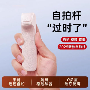 Мобильный телефон Bluetooth селфи палка маленький портативный портативный селфи палка для путешествий на открытом воздухе фото артефакт селфи палка мини