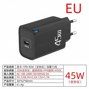 Трансграничный новый PD45W зарядное устройство для мобильного телефона Type-C однокурсное зарядное устройство Европа/США/Великобритания QC5.0 Быстрая зарядная головка