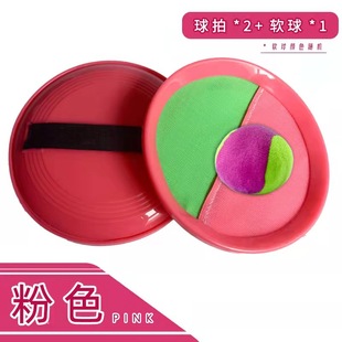 Children's palm stick target ball throw ball catch ball suction ball kindergarten parent-child outdoor sports throwing toys wholesale