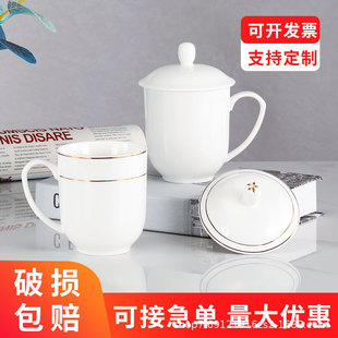 Ceramic Company Conference Cup with Lid, Office Special Tea Cup, Hotel Guest Room Water Cup with Engraving and logo Printing