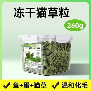 Freeze-Dried Cat Grass Sticks, Goat Milk Sticks, Freeze-Dried Kitten and Dog Molar Sticks, Cat Teeth Cleaning Sticks, Pet Cat Snacks