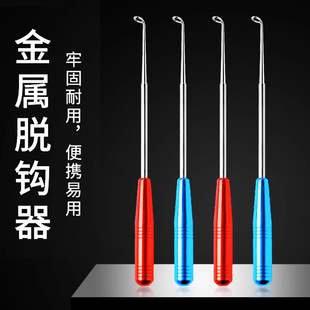 Billion Fighting Lion Blind Poke New Type Decoupler Hook Picking Fish Picking Fish Picking Multifunctional Hook Picking Fish Hook Picking Artifact Hook Picking