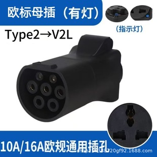 Jingyu European Standard type2 Vehicle End Discharge Adapter V2L New Energy Vehicle TYPE2 Conversion Plug