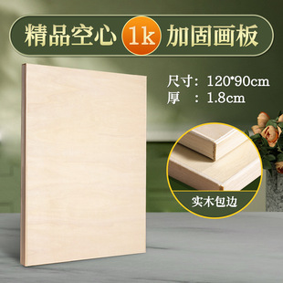 4K solid wood Birch drawing board drawing board 8 Open Art sketch drawing board painting sketch sketch basswood portable drawing board