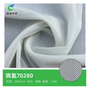 70280 Nylon Brick Net High Elastic Swimsuit Body Shaping Intimates Fitness Clothing Fabric