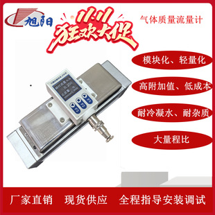 Tiny gas flowmeter Thermal gas mass flowmeter Miniaturization Modular Lightweight Condensate-resistant