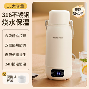 Chigo Electric Boating Water Cup Travel Portable Kettle Small Mini Heating Constant Temperature Household Electric Kettle