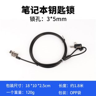 Laptop lock password lock usb wedge small hole nano universal steel wire safety lock 2 m bold cross-border