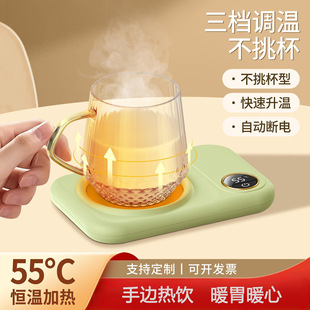 Intelligent Constant Temperature Coaster Warm Coaster Heating Coaster Warm Cup Insulation Coaster Winter Hand Gift Coffee Cup
