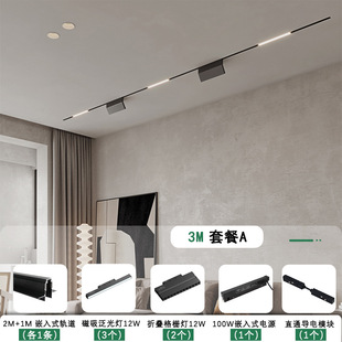 Embedded Magnetic Track Light Smart Home Living Room Dining Room Bedroom Led No Main Light Lighting Zhongshan Ancient Town Light