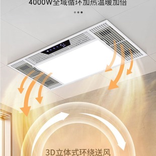 Air heating bath lamp heating integrated ceiling exhaust fan lighting integrated bathroom bathroom heater wholesale