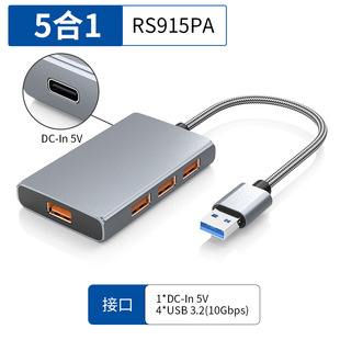 Ai Rongsheng частный модель USB 3.2 Gen2 делитель 10GB с DC 5V питания спот 10 Гбит/с концентратор