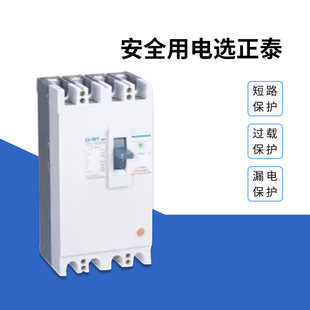 Chint DZ20L Series Moulded Case Leakage Circuit Breaker 3N300160A-630A Three-phase Four-wire Leakage Switch