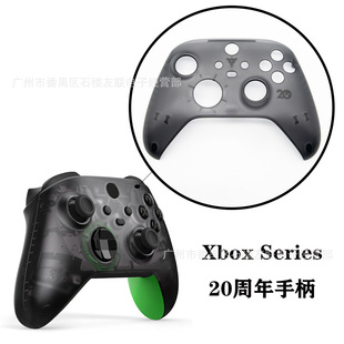 Xbox series 20th Anniversary Ограниченный полный набор чехлов ручки Xbox геймпад ремонт заменитель оболочки