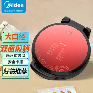 Подходит для электрического противня Midea JKE3412, бытового, большого размера, углубление, двусторонняя нагревательная подвеска, жарочная машина для блинов