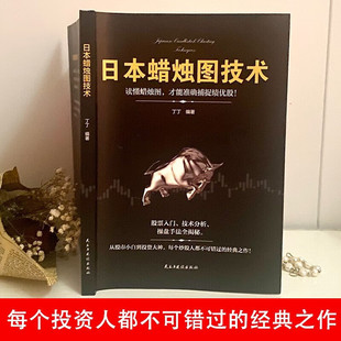Японские свечи карты технологии акции книги финансовый анализ фьючерсов