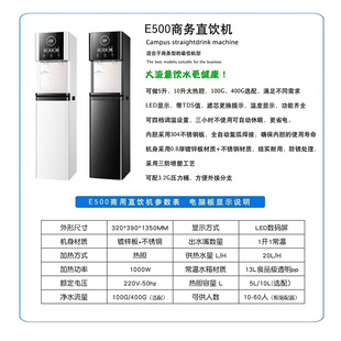 Vertical instant hot instant water dispenser household water purifier RO direct drink pure water machine commercial electric water boiler wholesale