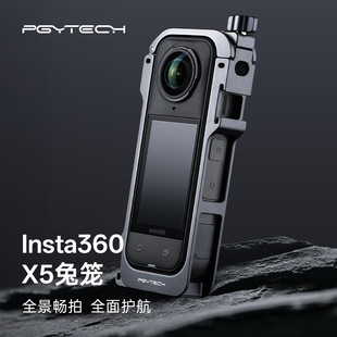 PGYTECH Одуванчик Insta360 X5 Кролик Клетка Алюминиевый многофункциональный расширяй рамки защиты бордюра аксессуары