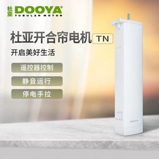 Duya electric curtain track remote control automatic access millet Tmall APP offline voice control intelligent opening and closing