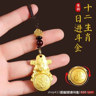 New God of Wealth Zodiac and Brass Keychain Turn Handle Fortune Pendant High-grade Carry-on Accessories