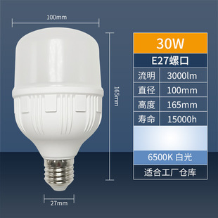 Household LED Bulb energy-saving lamp fresh bulb high power e27 screw mouth indoor eye protection lighting lamp wholesale bulb