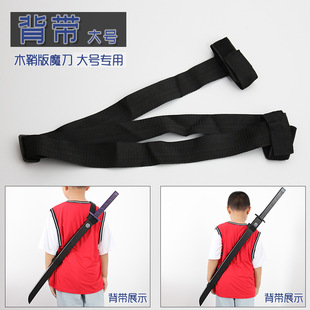 Animation peripheral cos ghost kill solon pirates wooden knife PU plastic knife accessories belt strap display matching props
