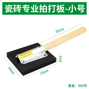 Ceramic Tile Beat Board Rubber Board Floor Tile Paving Sticking Flat Beef Tendon Beat Board Masons Paving Special Tool Artifact