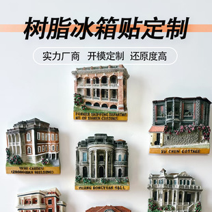 Смола наклейки на холодильник на заказ Xiamen Gulangyu древняя строительная наклейка на холодильник