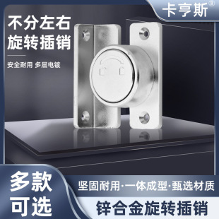 Customized Punch-Free Latch 180-Degree Door Bolt Sliding Door Lock Push-Pull Buckle Fixed Buckle Simple Door Pin Anti-Lock