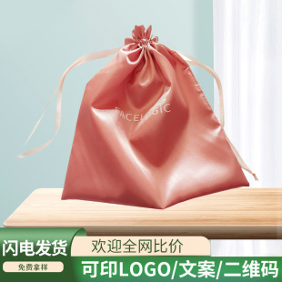 Solid Color Satin Bag Jewelry Earrings Drawstring Storage Bag Printed LOGO Candy Snack Simple Small Bag