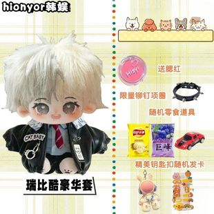 Hua Chenyu Sunrise Concert Flower Attribute 20cm Cotton Doll with Plush Doll Genuine Gift Surrounding