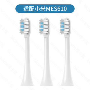 Подходим с Xiaomi Miajia MIJIA звуковой подметания электрическая зубная щетка Pro головка зубной щетки MES610 Замена головки щетки мягкие волосы