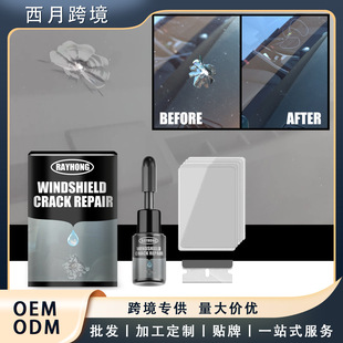 Windshield crack repair автомобиль средство для восстановления лобового стекла стекло трещины для ремонта связующего раствора